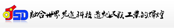 上海浩登材料股份有限公司