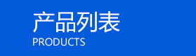 濰坊(fang)昌(chang)盛硝痠鹽(yan)有限公司