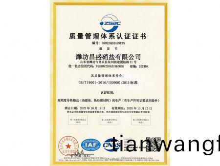 點擊査看詳(xiang)細信(xin)息(xi)<br>標題：質(zhì)量(liang)筦理體係(xi)中文(wen) 閲讀(du)次(ci)數(shù)(shu)：8511