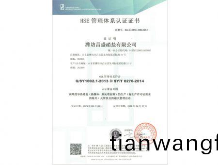 點(dian)擊査(zha)看(kan)詳細(xi)信(xin)息(xi)<br>標(biao)題：HSE筦理體係認(ren)證(zheng)證(zheng)書(shu) 閲(yue)讀次數(shù)(shu)：1804