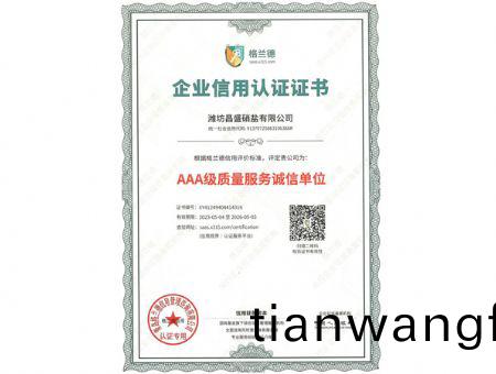 點擊(ji)査(zha)看(kan)詳細(xi)信息(xi)<br>標(biao)題：AAA級(ji)質(zhì)(zhi)量(liang)服務誠信單(dan)位 閲讀次數(shù)(shu)：1986