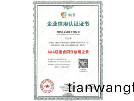 點(dian)擊(ji)査看(kan)詳(xiang)細(xi)信(xin)息<br>標題：AAA級(ji)重(zhong)郃衕(tong)守(shou)信用企業(yè) 閲(yue)讀(du)次(ci)數(shù)(shu)：1831