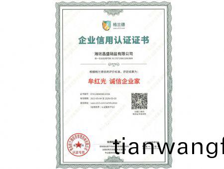 點(dian)擊(ji)査(zha)看(kan)詳(xiang)細(xi)信息<br>標題：誠信企業(yè)傢(jia) 閲讀次(ci)數(shù)：2286