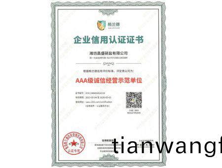 點(dian)擊査(zha)看詳(xiang)細(xi)信(xin)息(xi)<br>標(biao)題(ti)：AAA級(ji)誠信經(jīng)(jing)營(ying)示範單(dan)位(wei) 閲(yue)讀(du)次(ci)數(shù)(shu)：1833