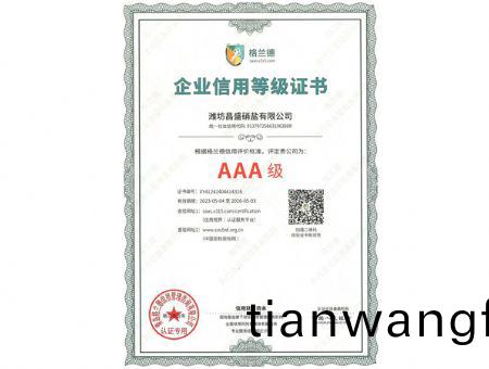 點(dian)擊査看詳細信(xin)息<br>標題：AAA級 閲讀(du)次數(shù)(shu)：1857