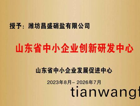 點(dian)擊(ji)査看詳細(xì)(xi)信息<br>標(biāo)(biao)題：山(shan)東省(sheng)中(zhong)小(xiao)企(qi)業(yè)(ye)創(chuàng)新研(yan)髮(fa)中(zhong)心 閲讀(du)次(ci)數(shù)(shu)：1391